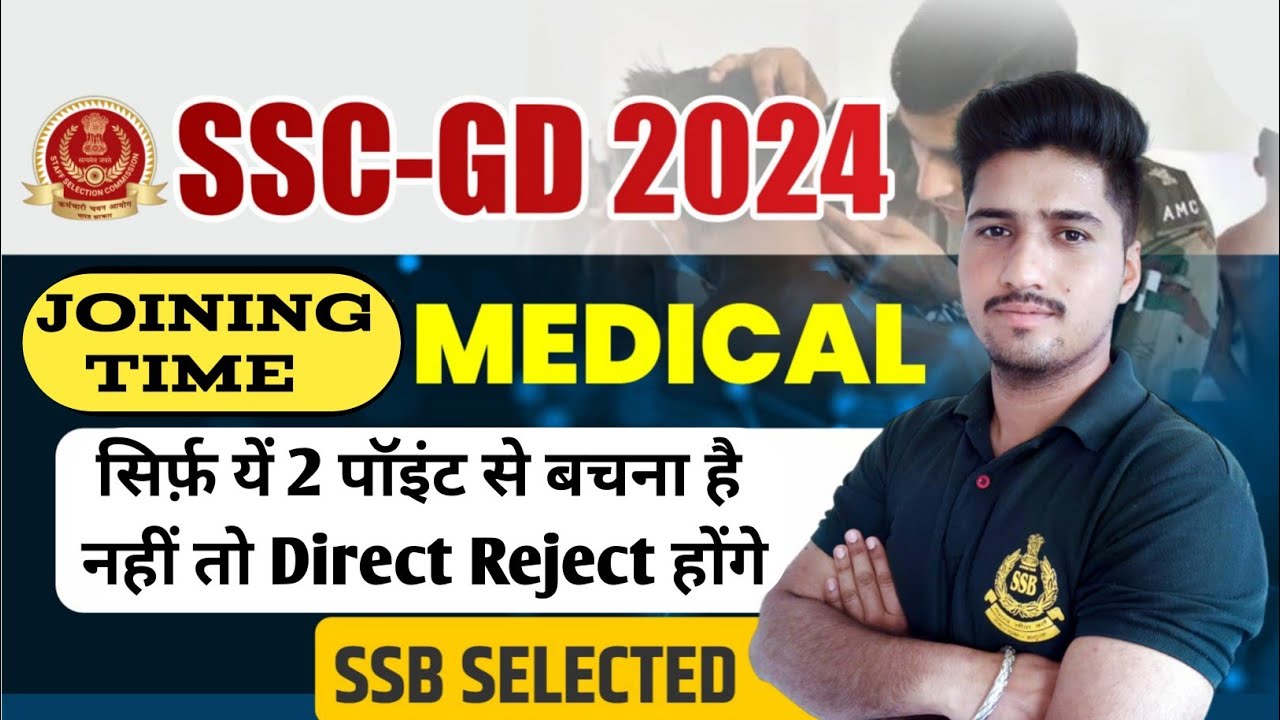 SSC GD JOINING TIME MEDICAL KAISE HOTA HAI‼️ ट्रैनिंग सेंटर से होते हैं बाहर बच्चें‼️#sscgd #ssc#ssb