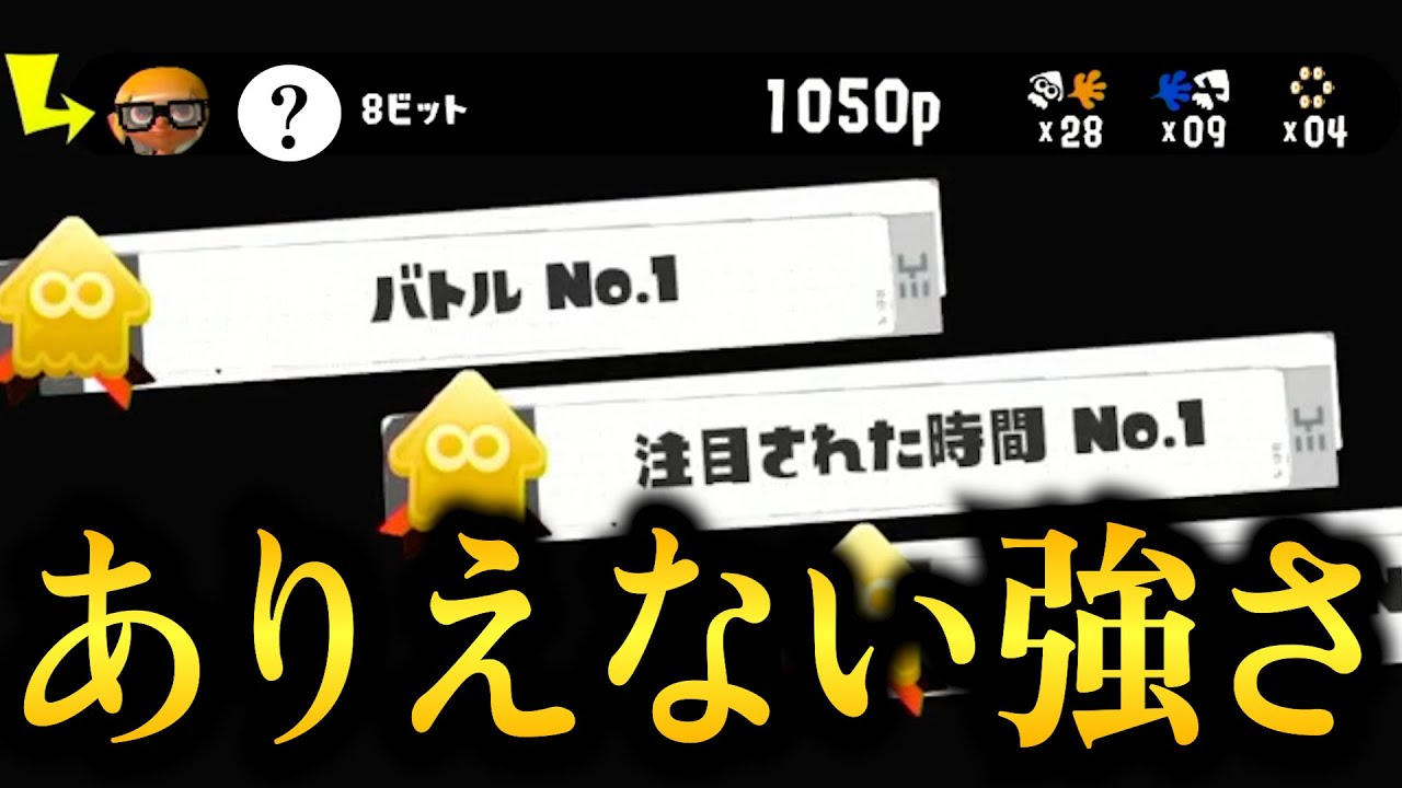 敵を2発で倒せる対面最強のブキを持ってみたら簡単に28キルできたんだがwwww【Splatoon3】