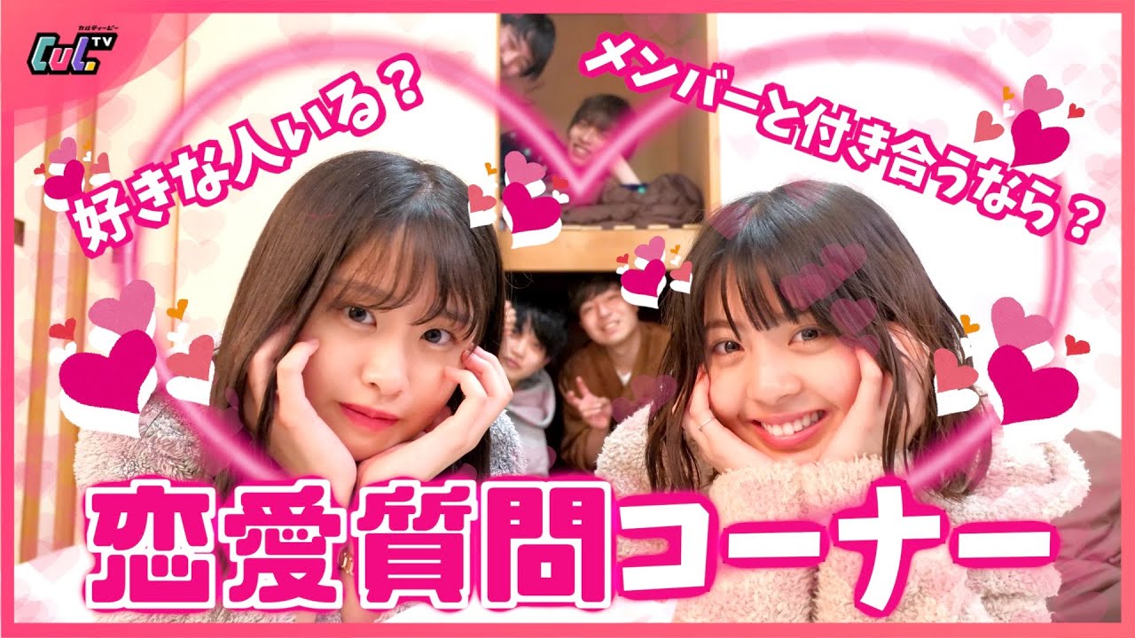 【ゆなもか】恋愛質問コーナーしてたら、お兄ちゃんたちが入ってきた！？😭😭