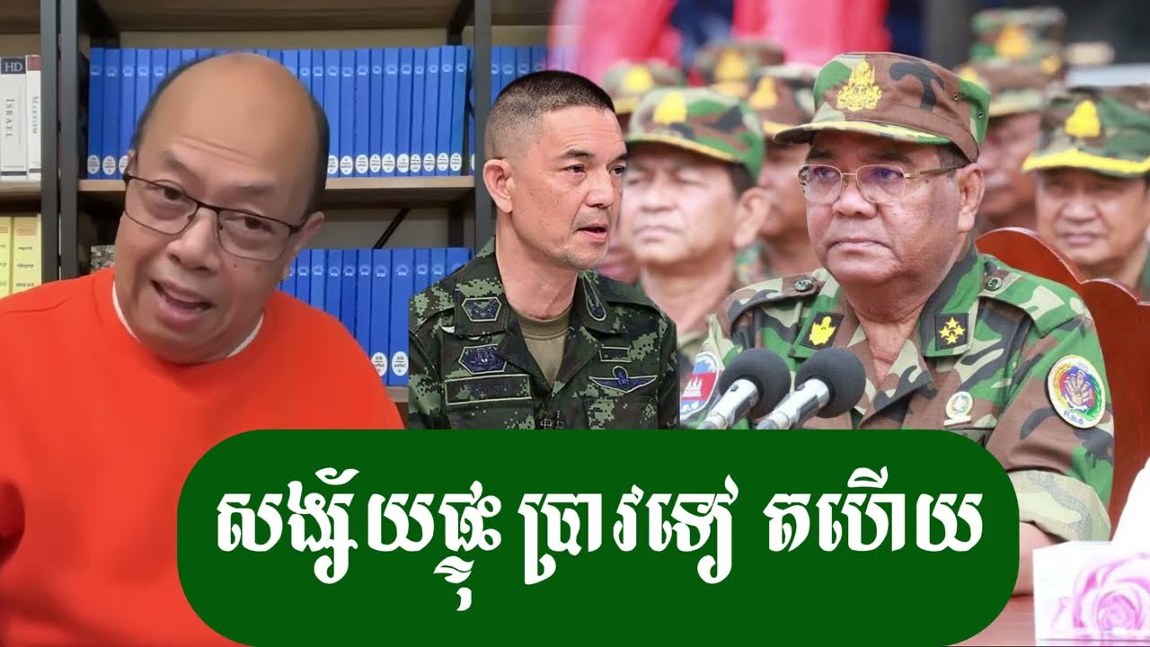 ដូចការសង្ស័យមែន - ជេមស៍ សុខ
