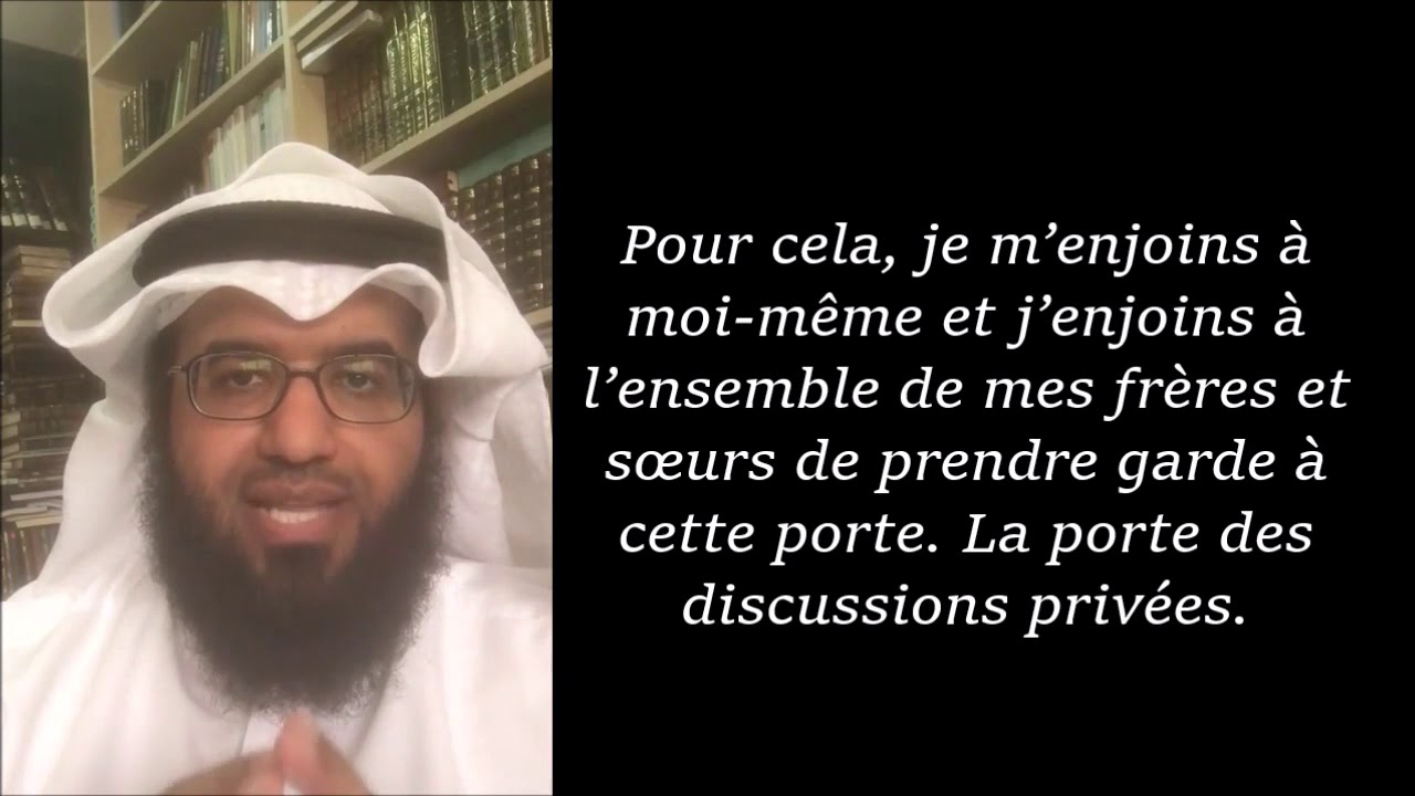 Les messages privés sur les réseaux sociaux - Chaykh Moutlaq Al Jasir