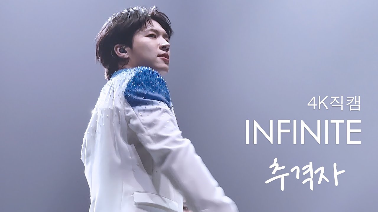 [4K] 230909 인피니트 마카오 콘서트 추격자 우현 직캠 INFINITE COMEBACK AGAIN IN MACAU - THE CHASER (Woohyun Focus)