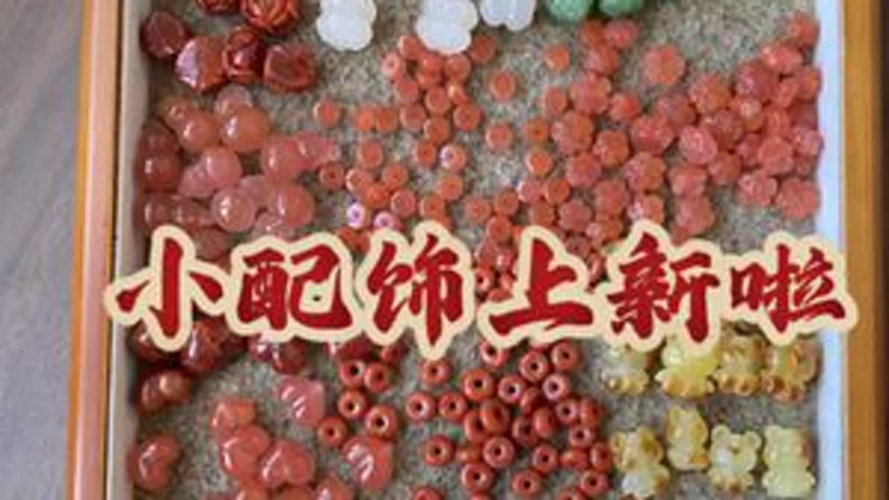 配饰上新 #文玩配饰 #手串搭配 #蜜蜡配饰 #绿松石配饰 #南红配饰