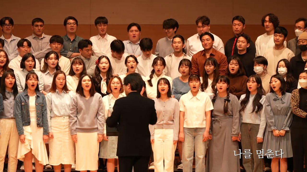16. 앵콜무대 보리밭 - 부산대학교합창단 제71회 정기연주회 2022년