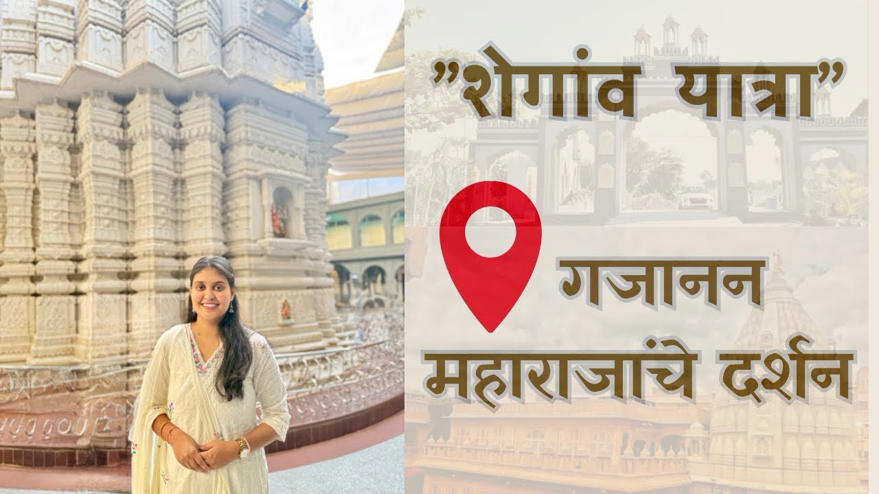 Shegaon Darshan & Travel Guide 2025 | Everything You Need to Know Before You Go!