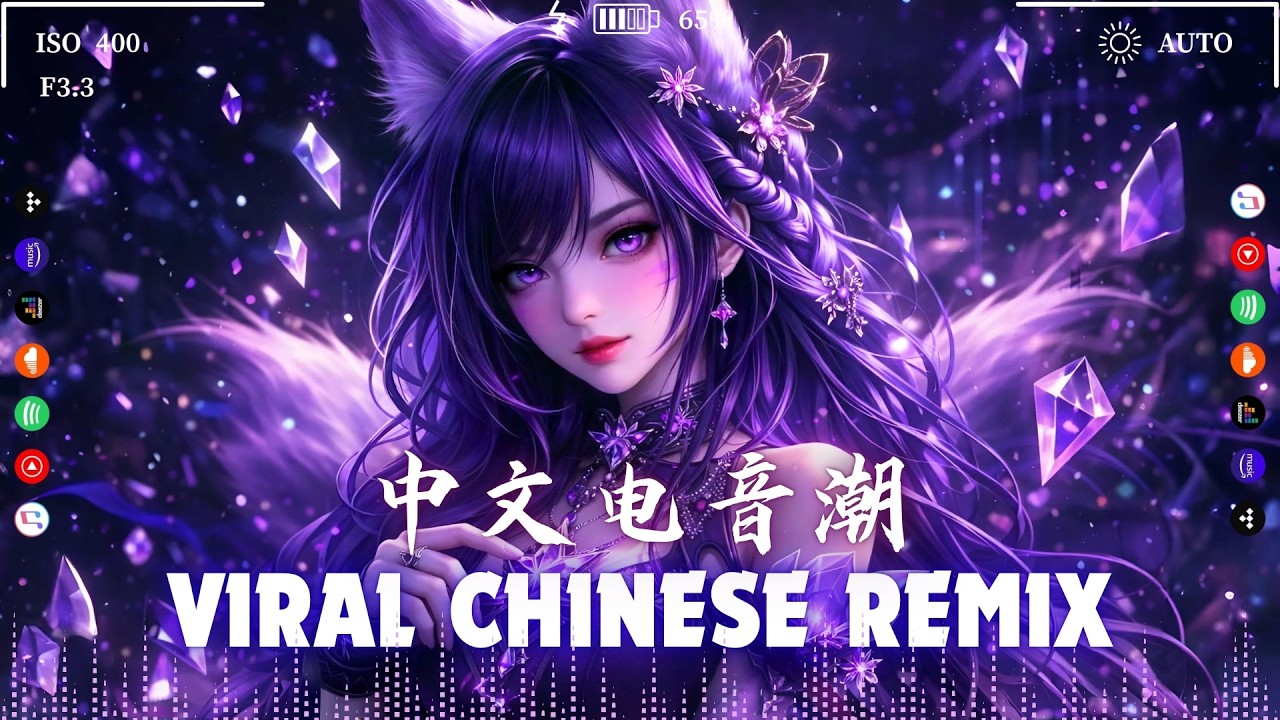 Deep Vibe DJ 精選熱門電子音樂混音合輯  今晚必聽曲目 [2026 最扎心的 Remix] 原來放不下的人只有我。