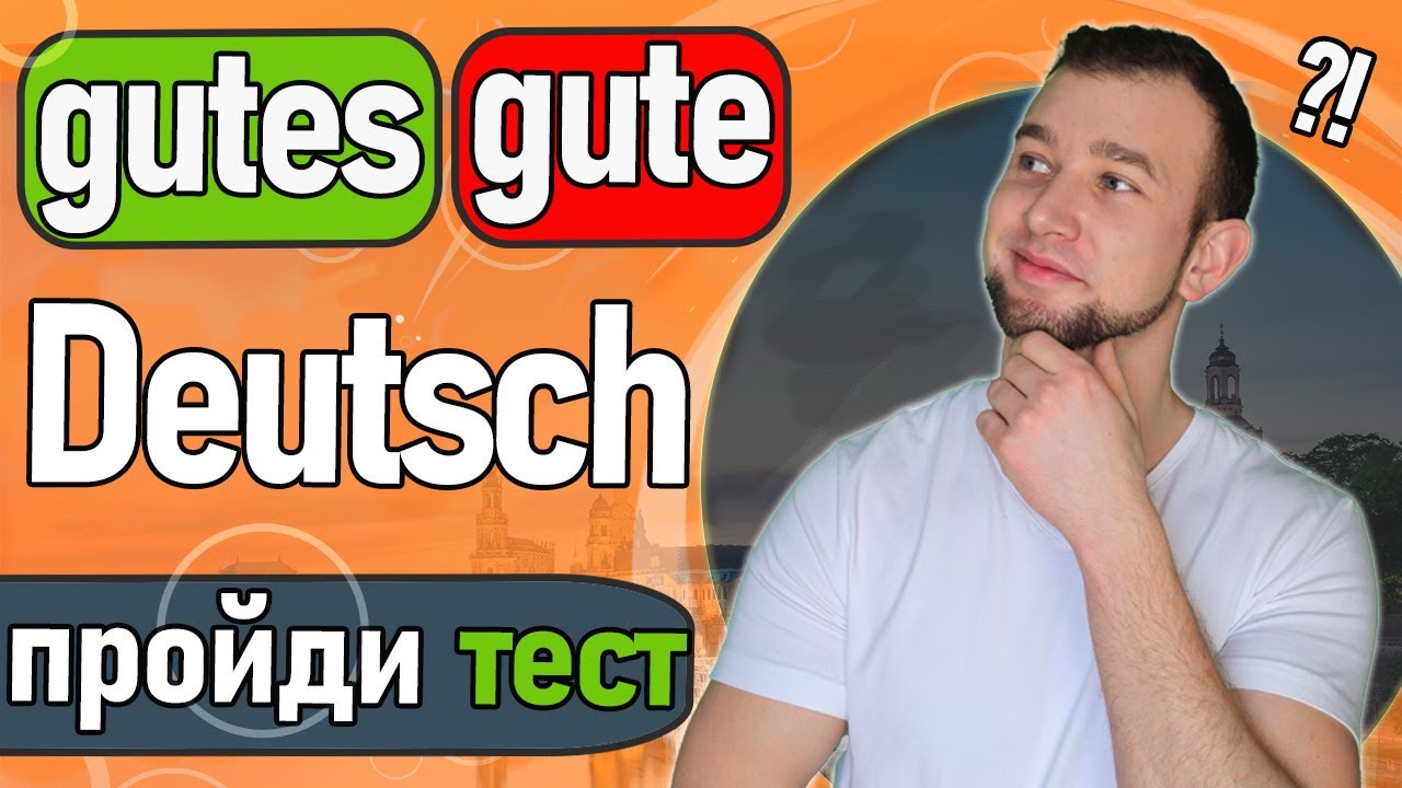 ЦЕ так ПРОСТО?! Прикметники в німецькій | Приклади.Пояснення | starke Deklination der Adjektive.Test