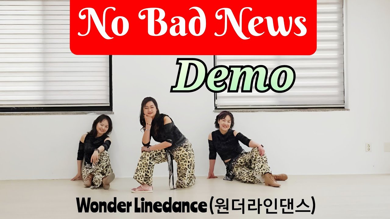 Никаких плохих новостей (Улучшитель) / Line Dance (Демо) / #WonderlineDance / #ALCA / Чонсон Ли (...