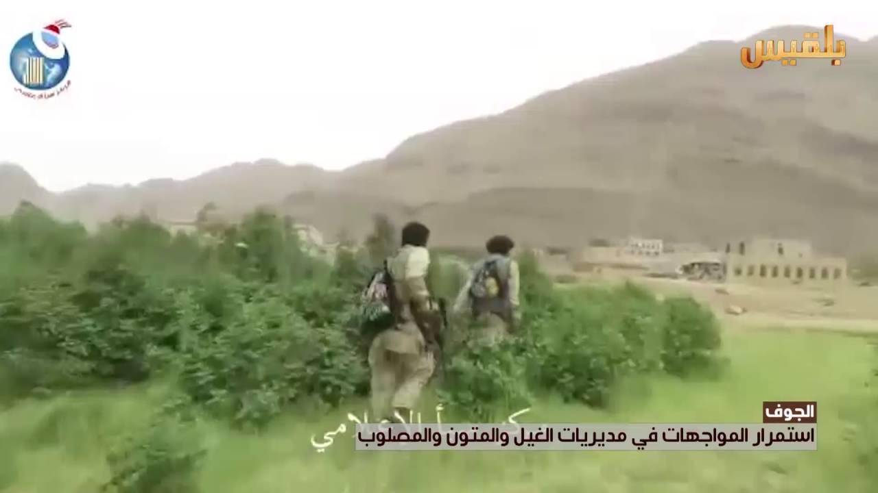 الجوف .. استمرار المواجهات في مديريات الغيل والمتون والمصلوب | تقرير : عبد الرقيب الأبارة