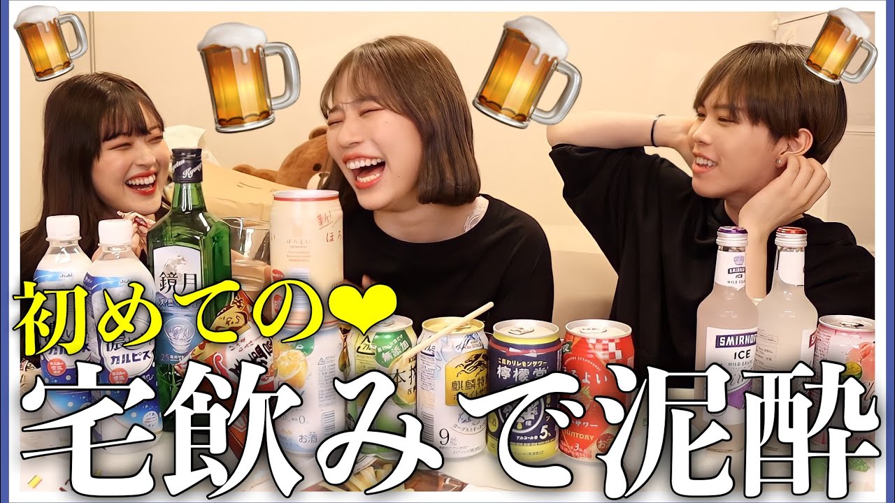 【解禁】ついに3人共が成人したので初めて飲み会したら大変なことになった爆笑🍺💦