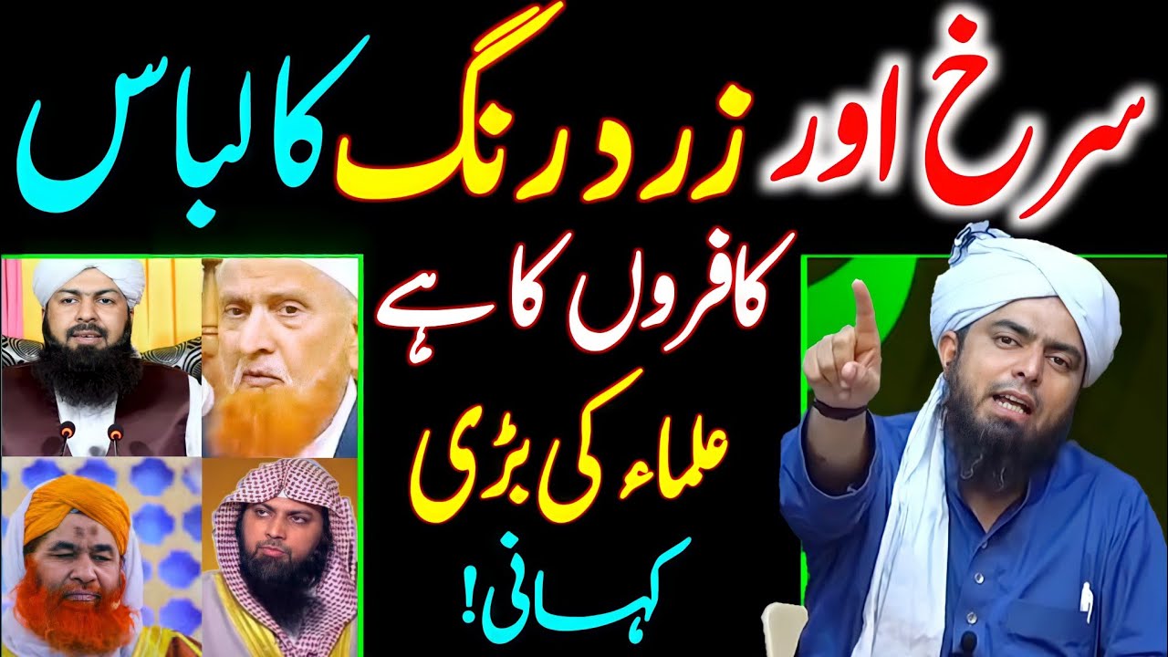 Reply To Maulana ilyas Qadri,Qari Sohaib,Mufti Wahid,Makki Al Hijazi[Engr.Muhammad Ali Mirza]