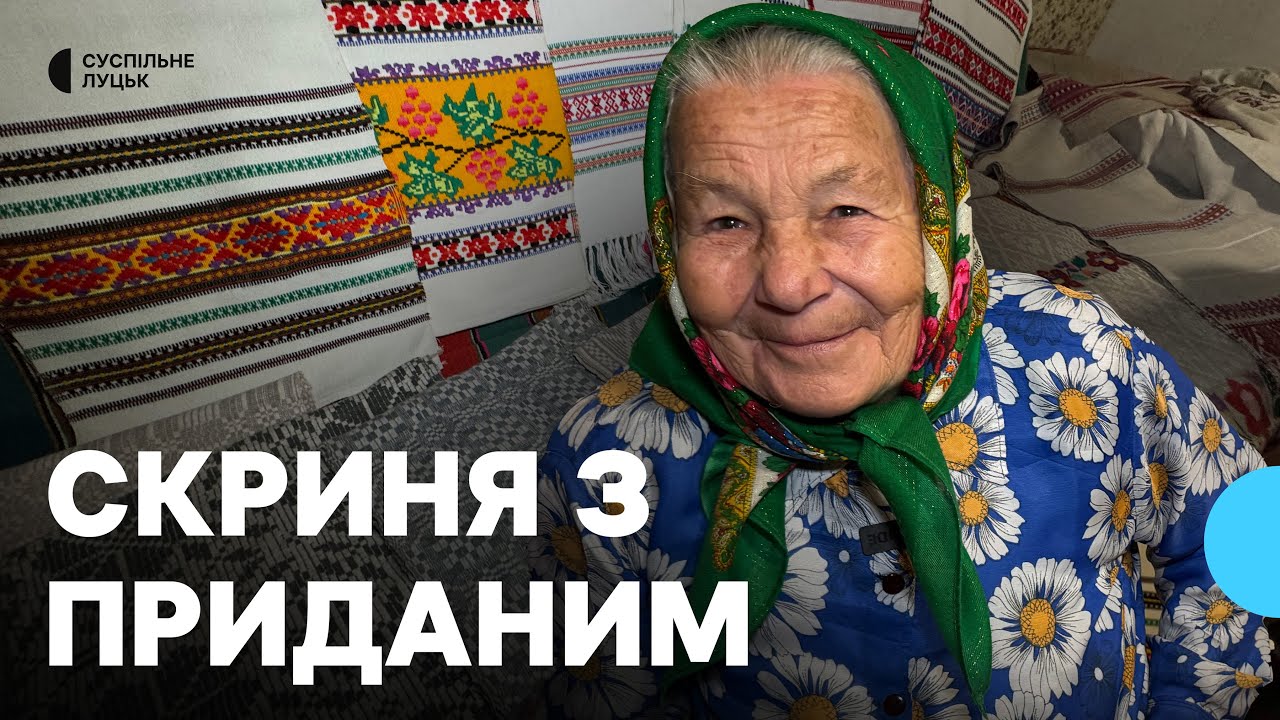 «На придане» і «на смерть»: волинянка показала старовинну скриню
