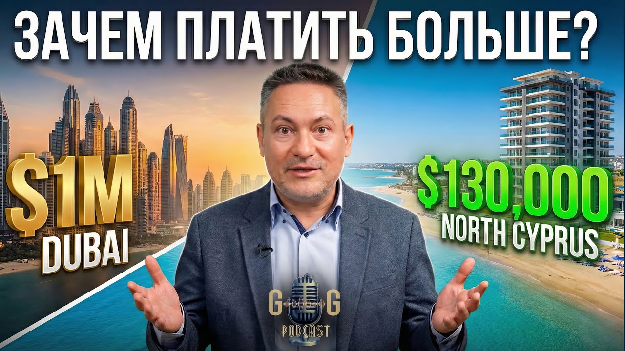 Жизнь и образование на Северном Кипре: вся правда от владельца Leverage Investments.