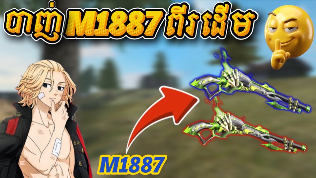 បាញ់ស្នាប់ពីរដើម😮🤫