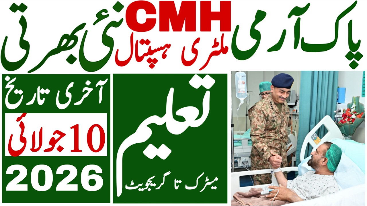 Combined Military Hospital Pakistan Army Latest Job 2026 | Pak Army Cmh Job | Technical Job Info 1.0