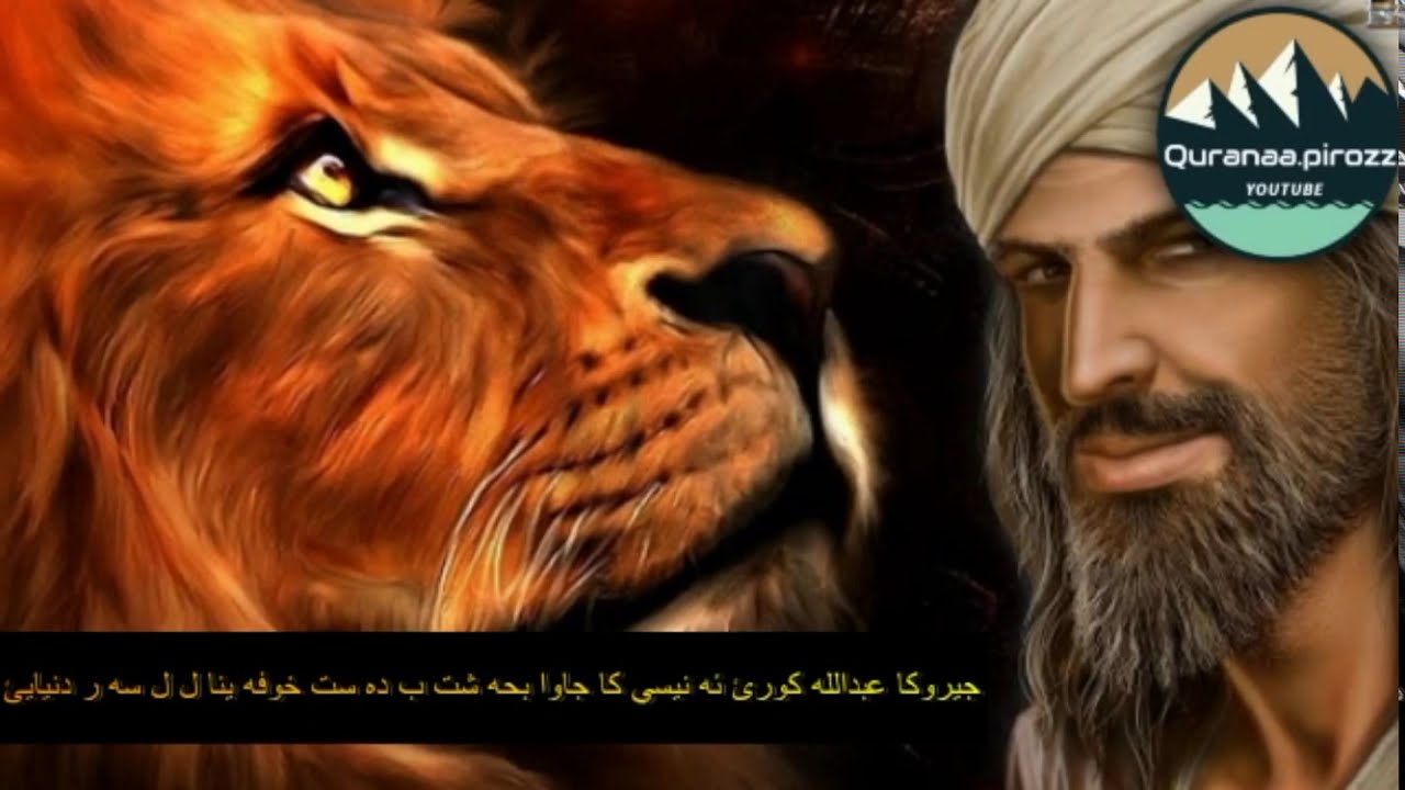 حه ديسا عبدالله كوري ئه نيسي ب زارافي باديني