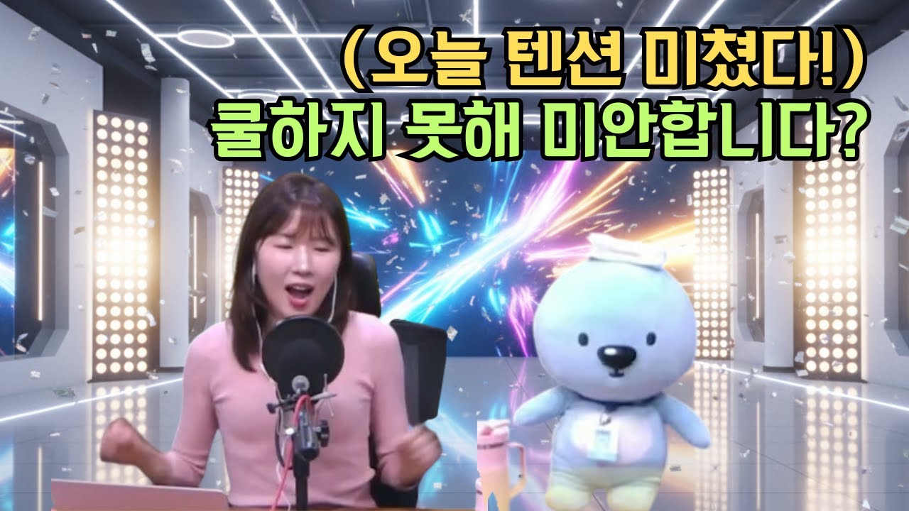 [다시보기] '이것' 만은 청결을 유지하는 썸머!_260130