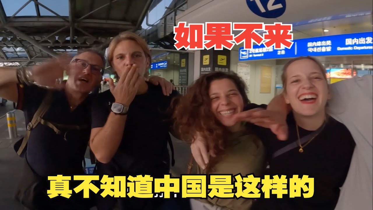 China is NOT What My Italian Family Expected 老外家人感嘆,如果不來中國,真不敢想象真實的中國是這樣的