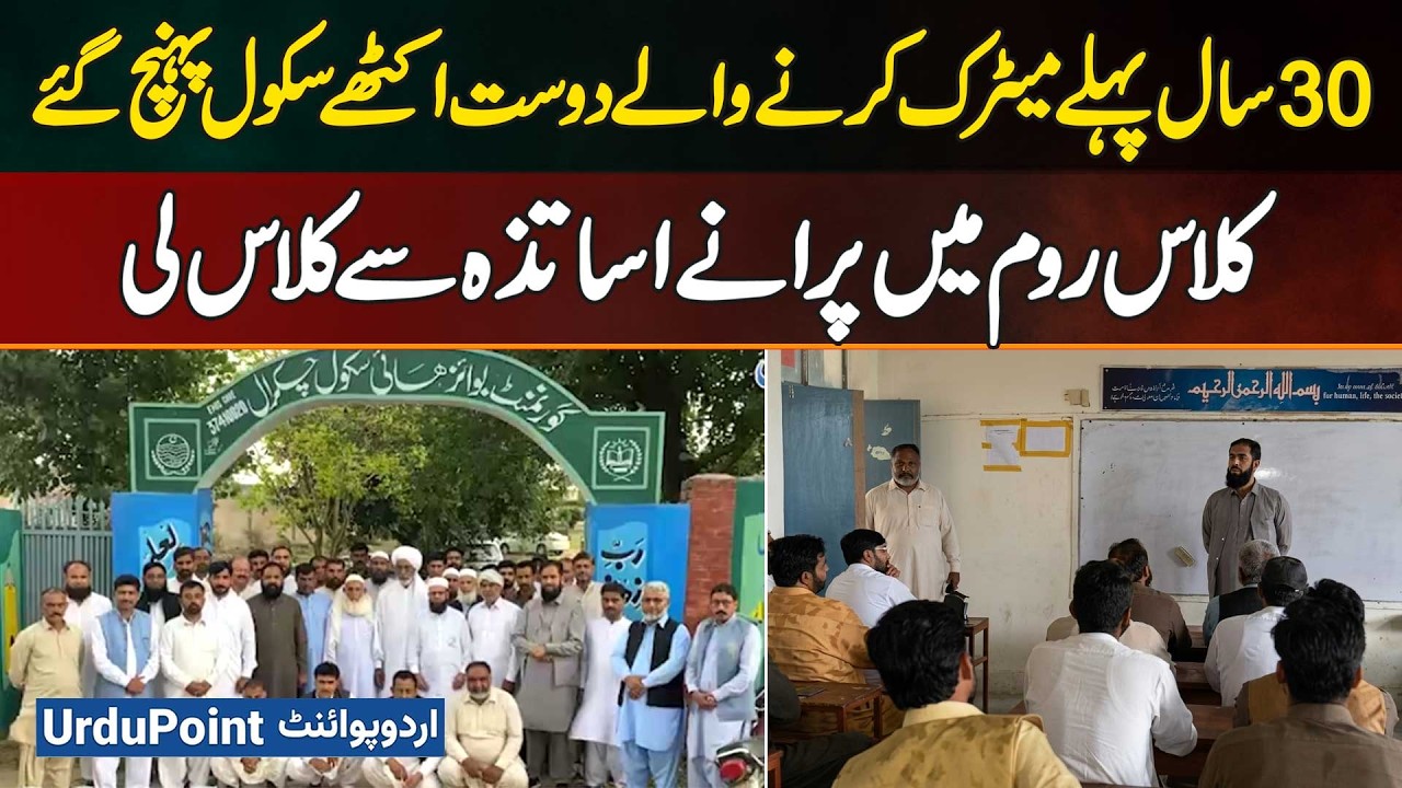 Chakwal: 30 Years Later, Matric Friends Return To School, Take Class From Old Teachers
