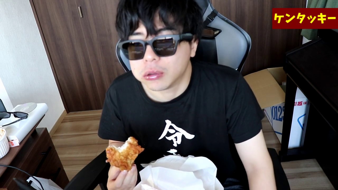 配達員に特定される？（ケンタッキー食いながら）
