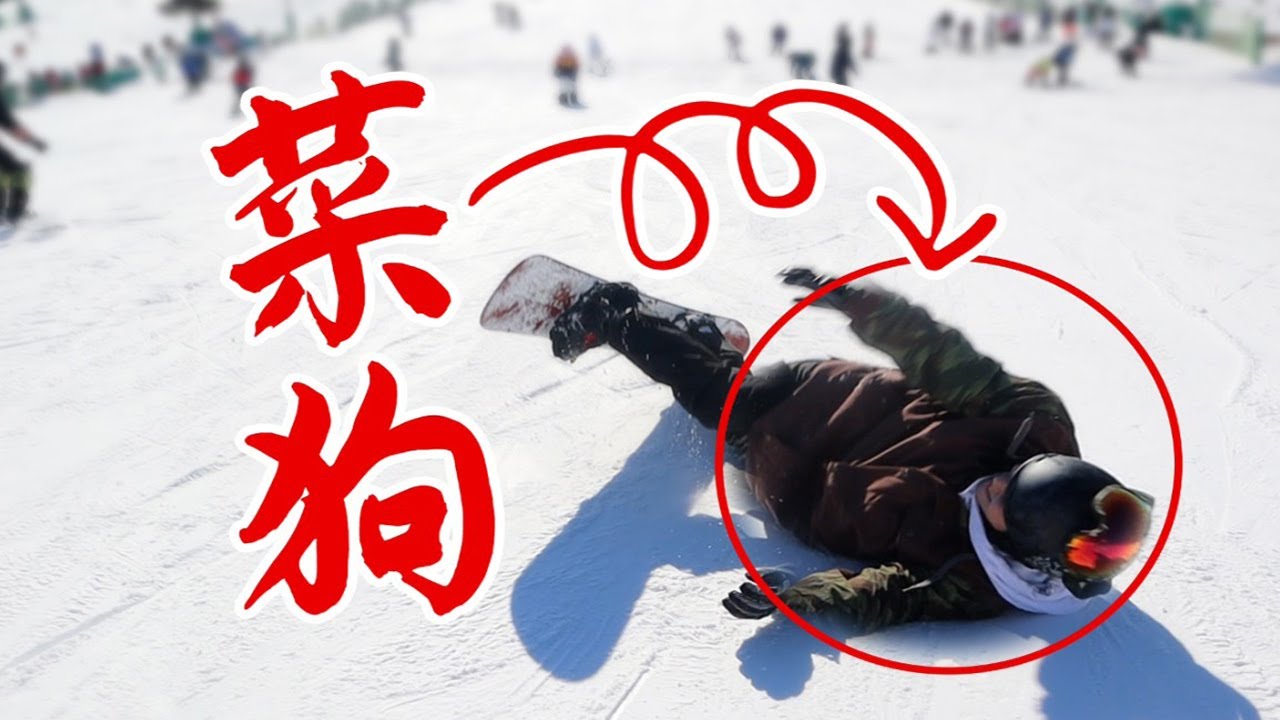 台湾小伙第一次滑雪！就这！【蒋噗噗】