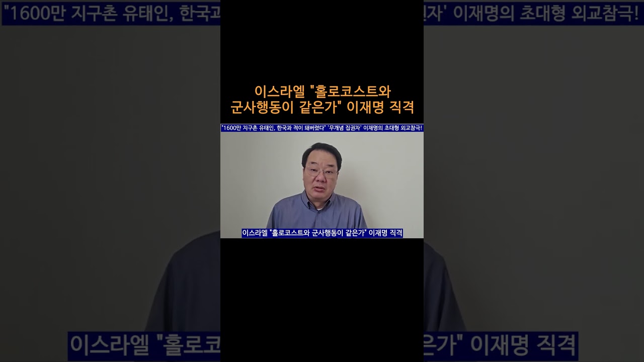 [송국건TV] 이스라엘 