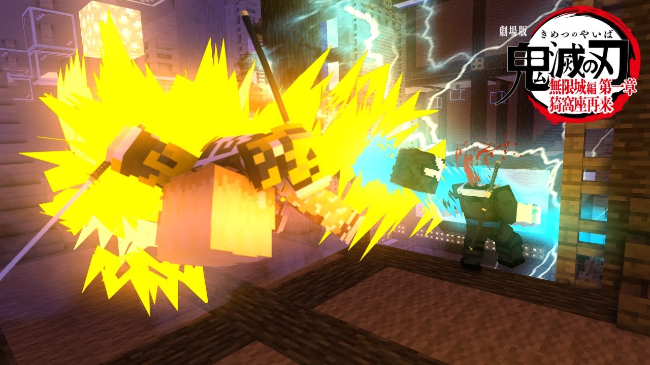 Zenitsu vs Kaigaku | Demon Slayer: Infinity Castle | Minecraft Animation