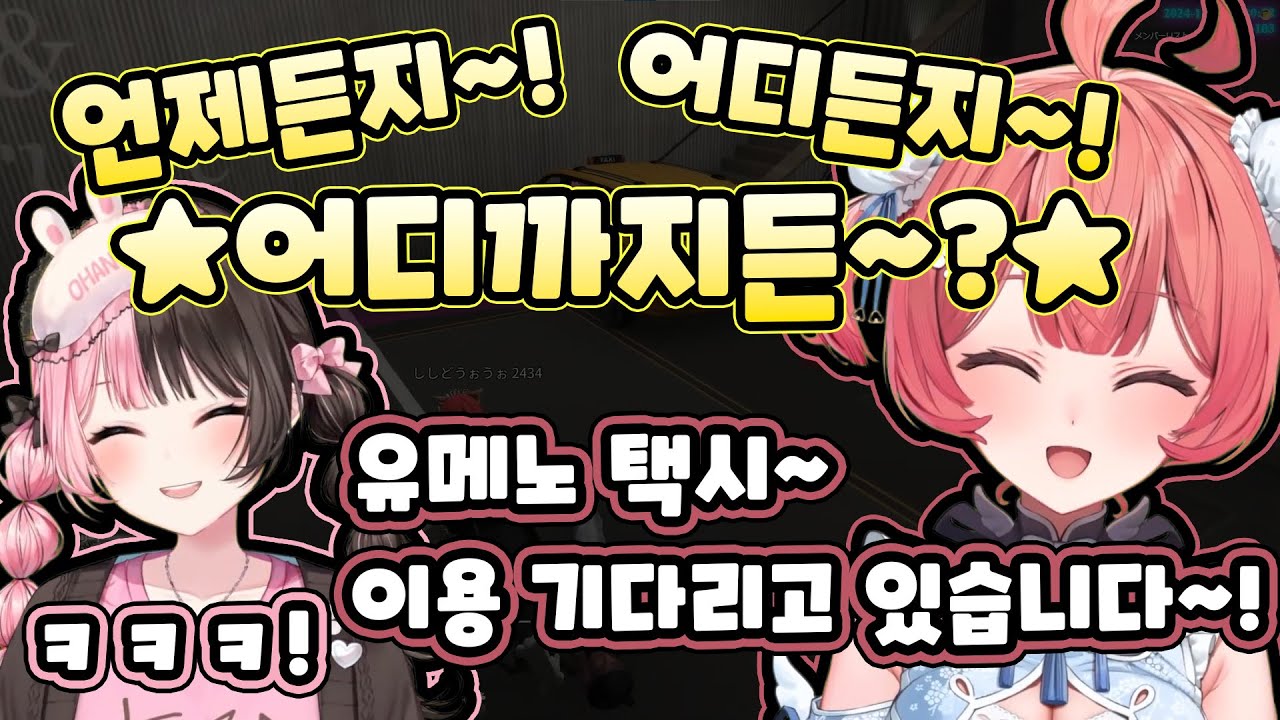 [ VCR GTA3 ] 언제든지~ 어디든지~ 어디까지든~? 유메노 택시~ 이용 기다리고 있습니다~! / 타치바나 히나노 / 브이스포