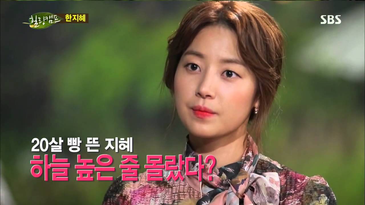 한지혜 - 힐링캠프 Ep.111 #32(9)