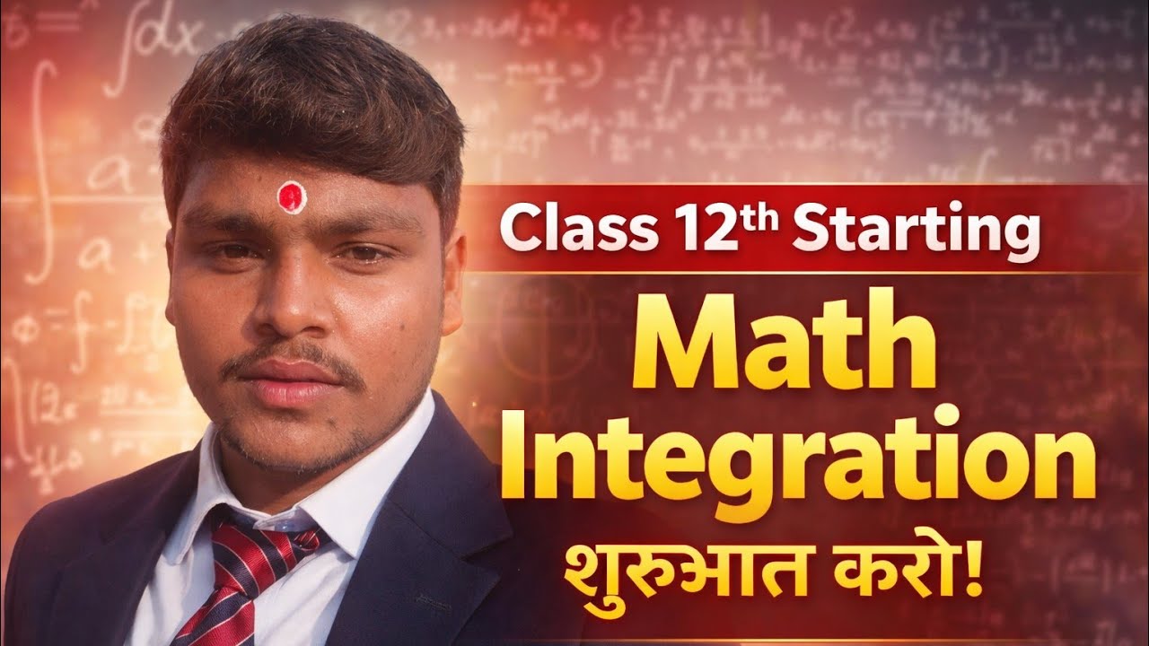 CLASS 12TH INTEGRATION CHAPTER START | MATH FULL BASic🎯
