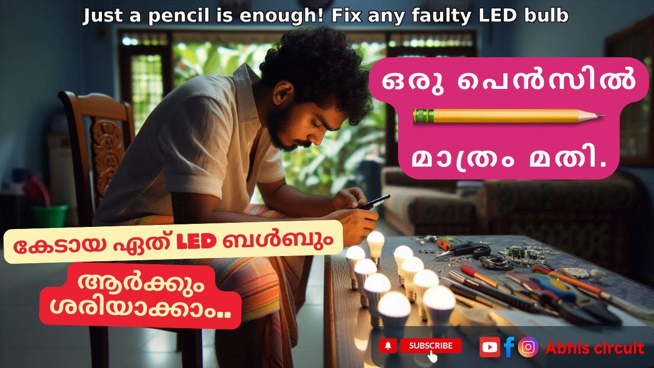 LED ബൾബ് ഒരു പെൻസിൽ ഉപയോഗിച്ച് എളുപ്പത്തിൽ റിപ്പയർ ചെയ്യാം! | Simple LED bulb repair method