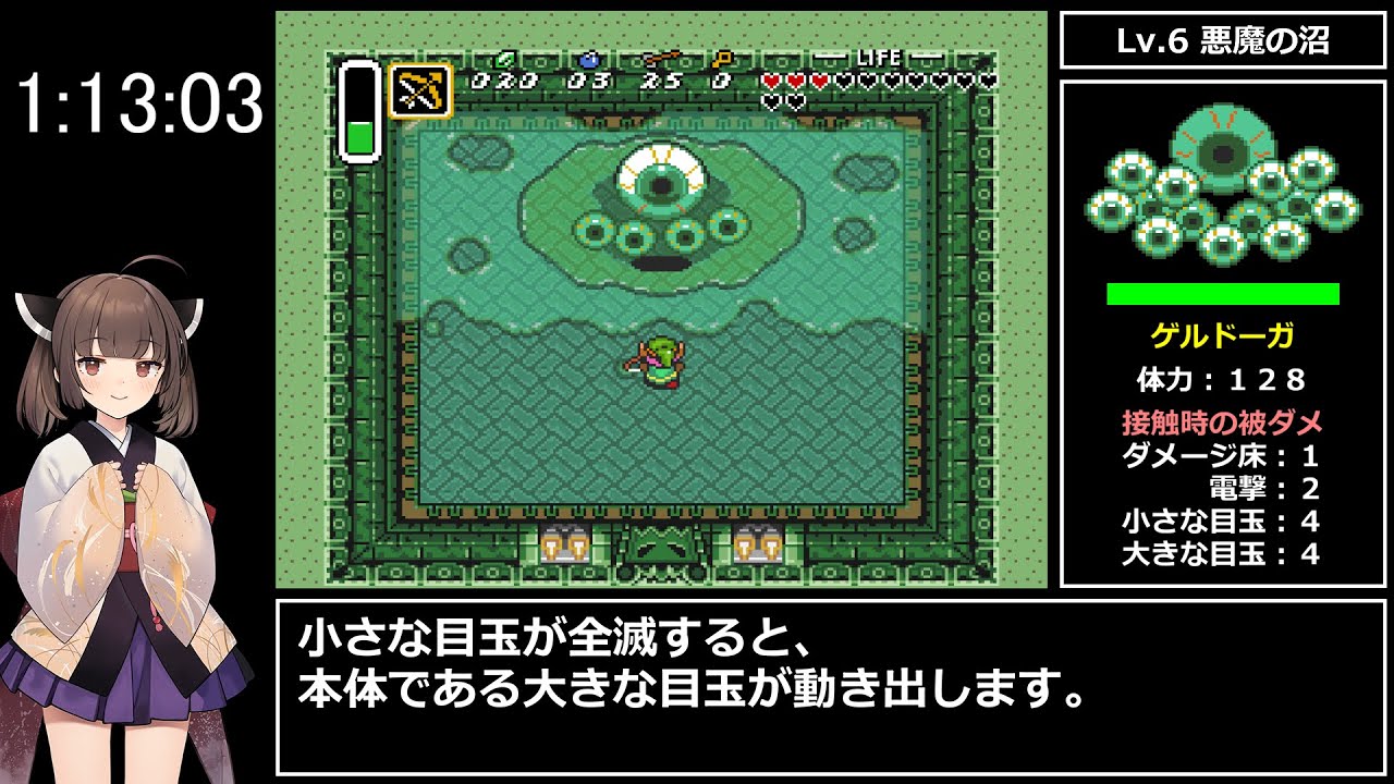 ゼルダの伝説～神々のトライフォース～　RTA　1時間40分43秒　part 3/4