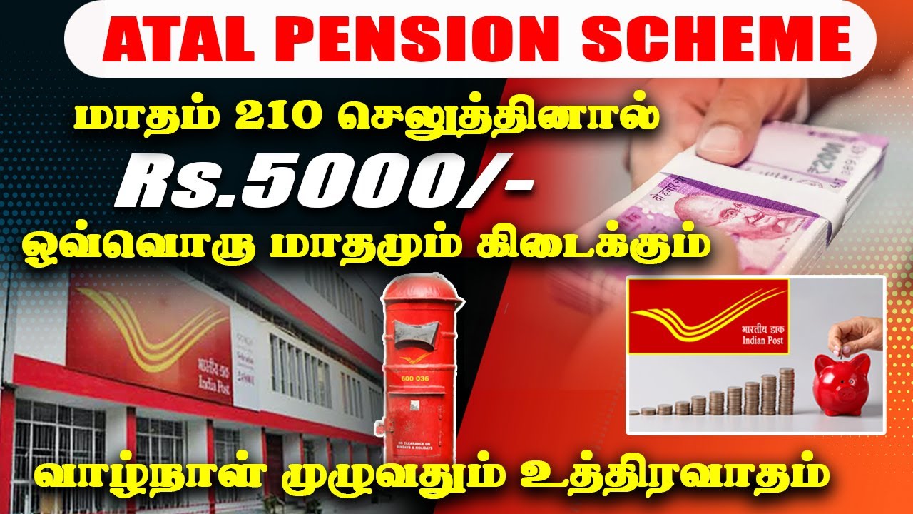 Rs.210 செலுத்தினால் மாதம் 5000 பென்ஷன் கிடைக்கும் APY Pension Scheme monthly pension Rs. 5000