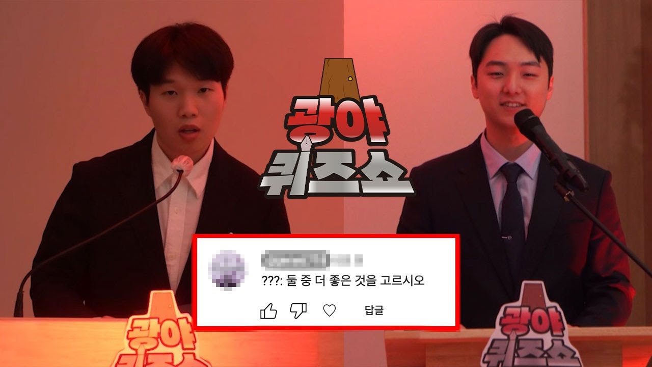 청년부 회장, 당신도 광야에 갈 수 있다 광야퀴즈쇼 2화 [2024 1청년 겨울 수련회 홍보영상]