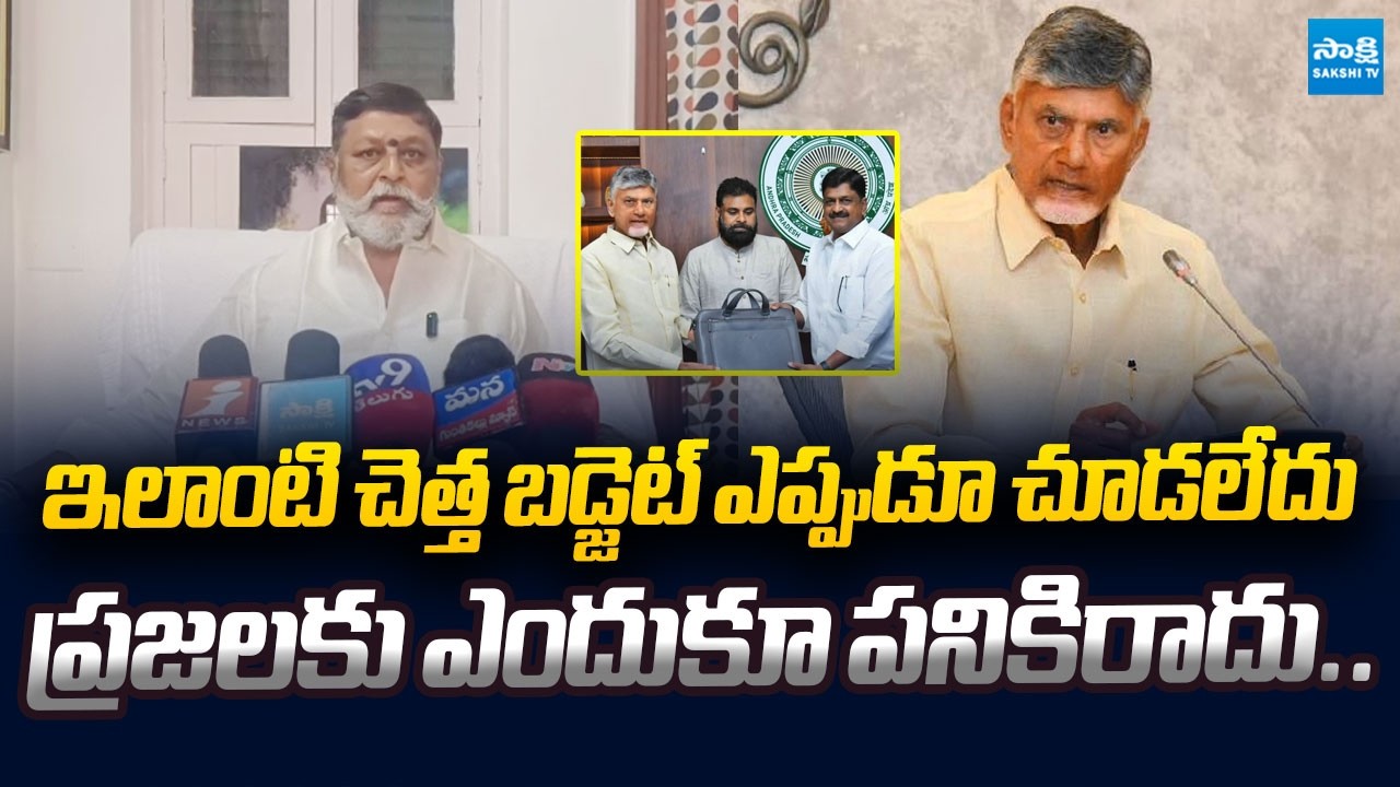 Guntakal YSRCP Venkatarami Reddy Slams Chandrababu Govt Over AP Budget 2026 | @SakshiTVLIVE