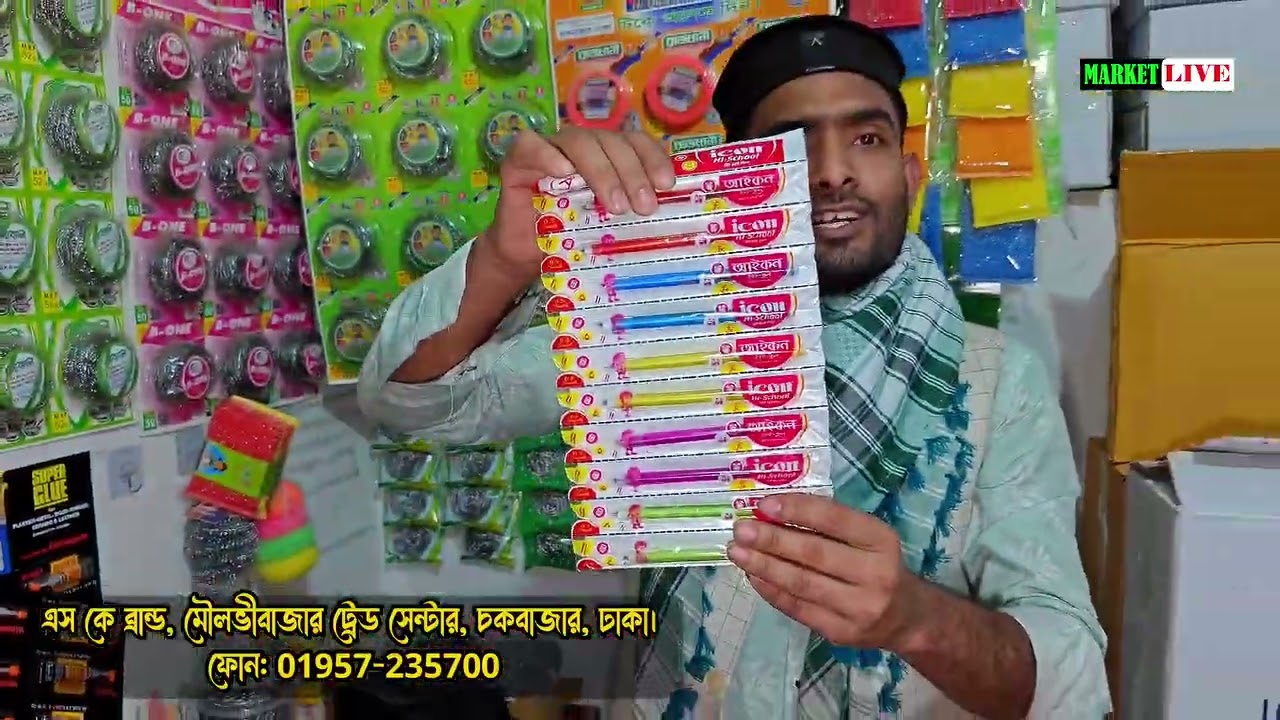 আনকমন স্কাইবার মাজুনি 