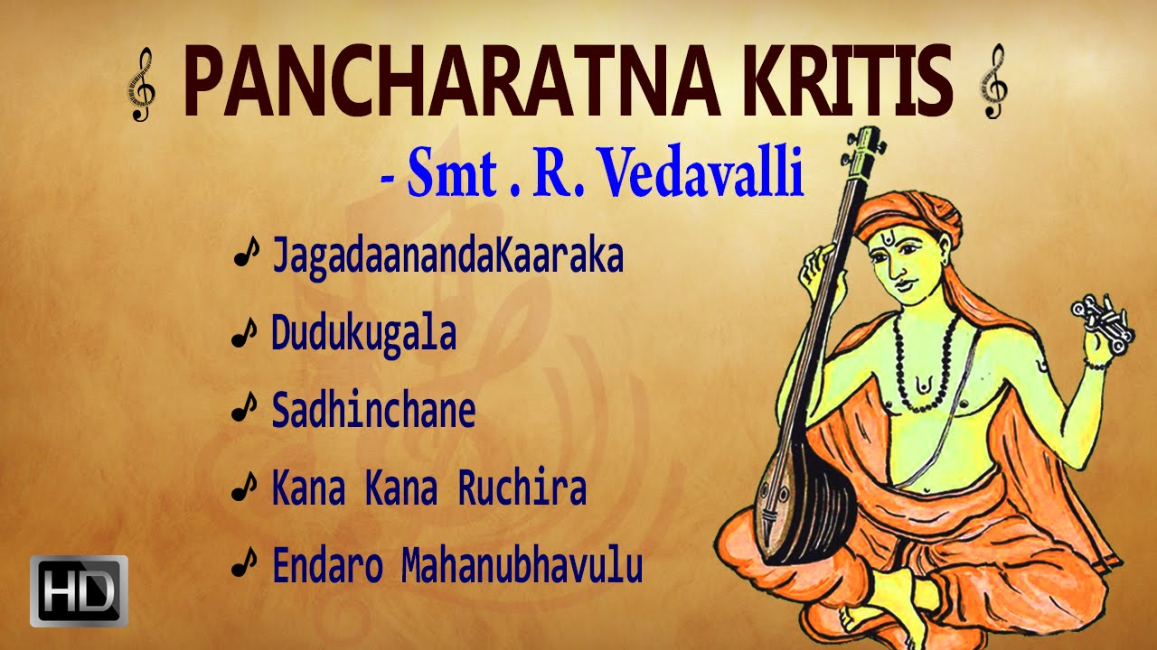 Carnatic Vocal - Pancharatna Kritis - Smt. R. Vedavalli - Audio Jukebox