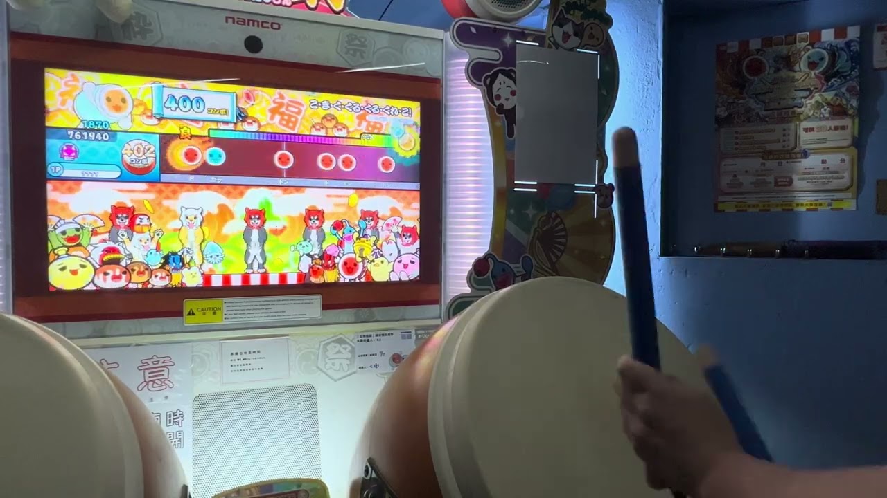 太鼓の達人 こ・き・く・くる・くる・くれ・こ！