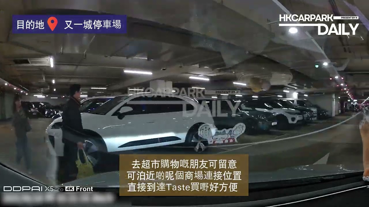 又一城停車場（入）｜九龍塘｜停車場｜香港停車場｜HKCarParkDaily｜Tesla Model 3｜九龍塘停車場｜九龍塘泊車｜達之路｜又一城 ｜festivalwalk