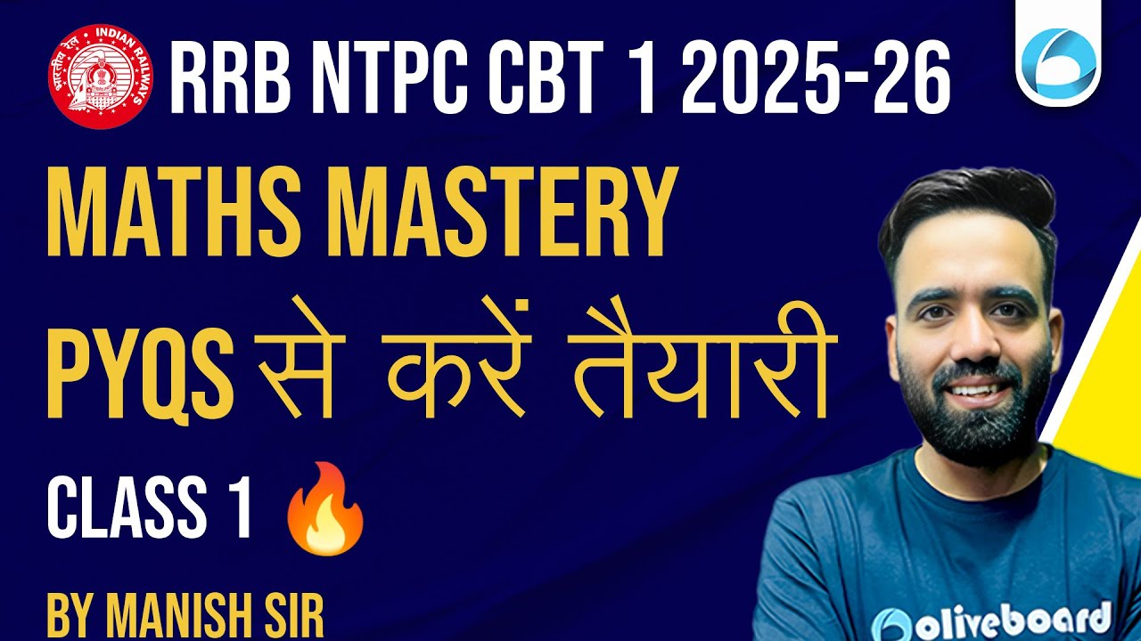 RRB NTPC CBT 1 Maths Previous Year Questions 2025 | RRB NTPC CBT 1 PYQs | Maths Mastery Class 1