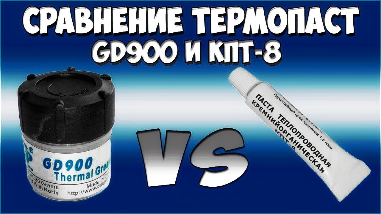 Канифоль, термопаста с Алиэкспресс сравнение с КПТ8