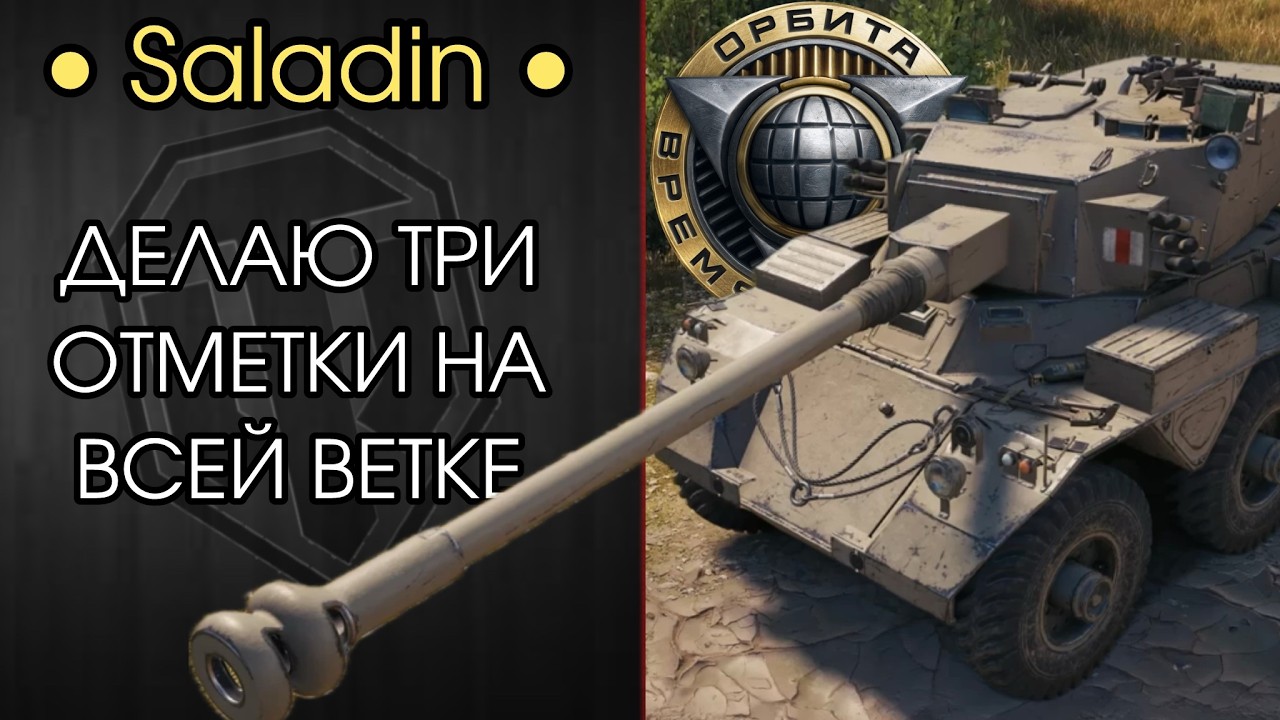 КОПЛЮ ОЧКИ ДЛЯ ОРБИТЫ 2.0 — Ветка Concept 5 — Розыгрыш Голды