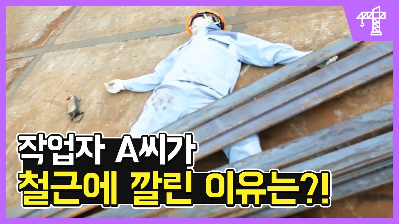 크레인 작업안전(줄걸이 작업)