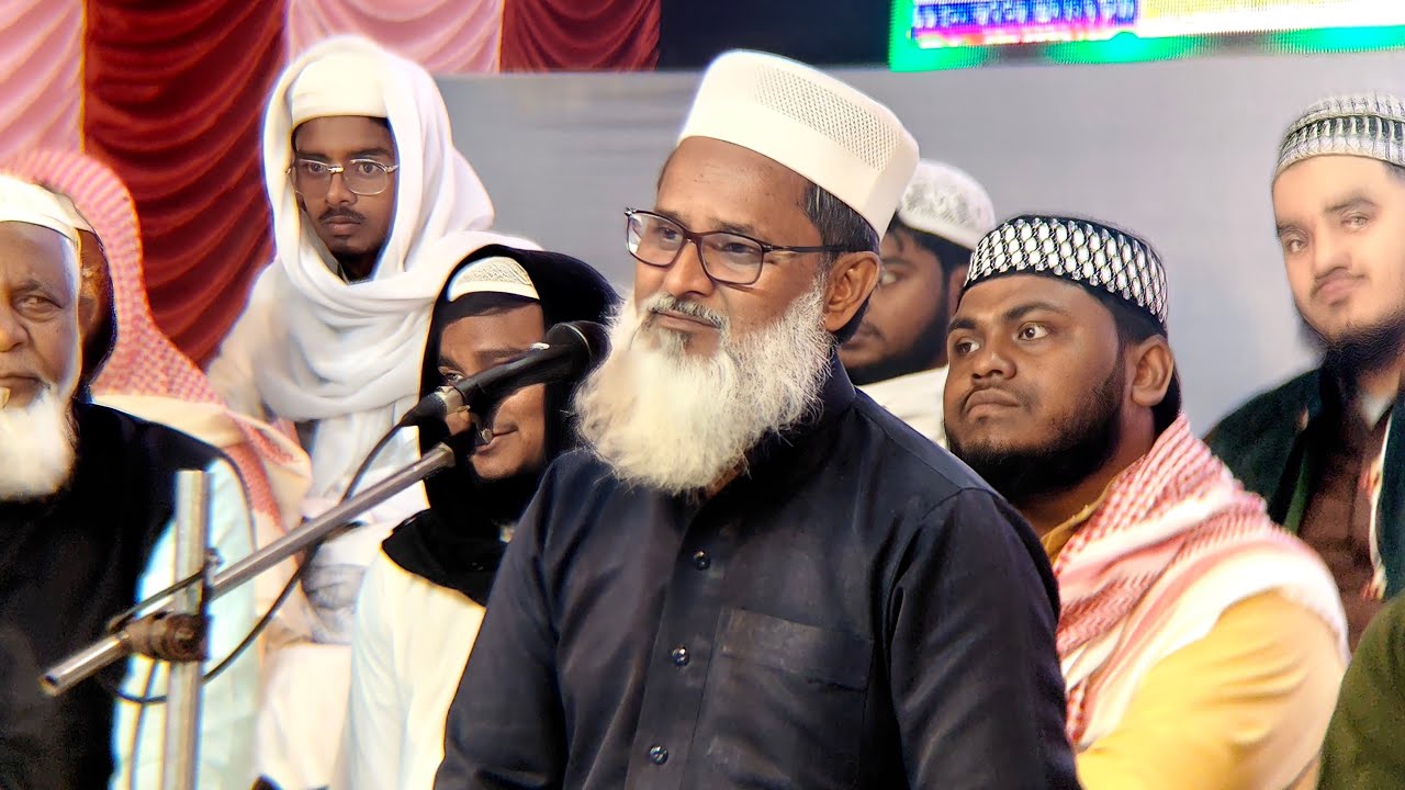 জামিয়া রাহমানিয়া ঈছলে ছওয়াব মাহফিল মুফতী আব্দুল মাতিন সাহেব