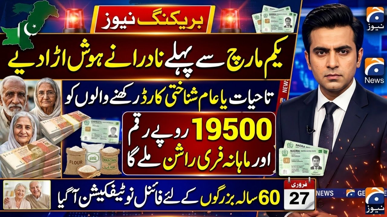 Senior Citizens 60+ Update | New Benefits & Support in 2026