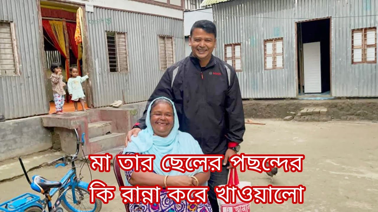 শাশুড়ি মা তার বড় ছেলের পছন্দের কি খাবার রান্না করে খাওয়ালো/Youtuber Sharmin Nur