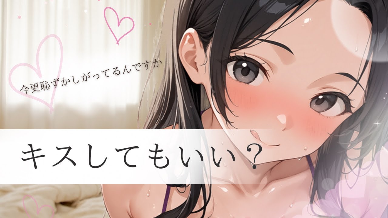 付き合い長い同棲彼女が貴方にもっとドキドキしてほしくて色々仕掛けてくる　男性向け/ASMR