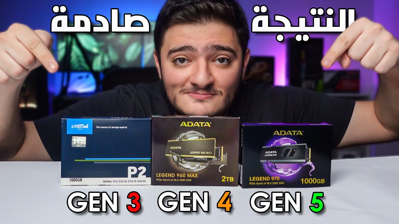 قارنت بين كل أنواع الـ M.2 NVMe في الألعاب والشغل ..