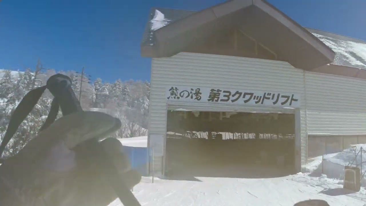熊の湯第三クワッドリフト