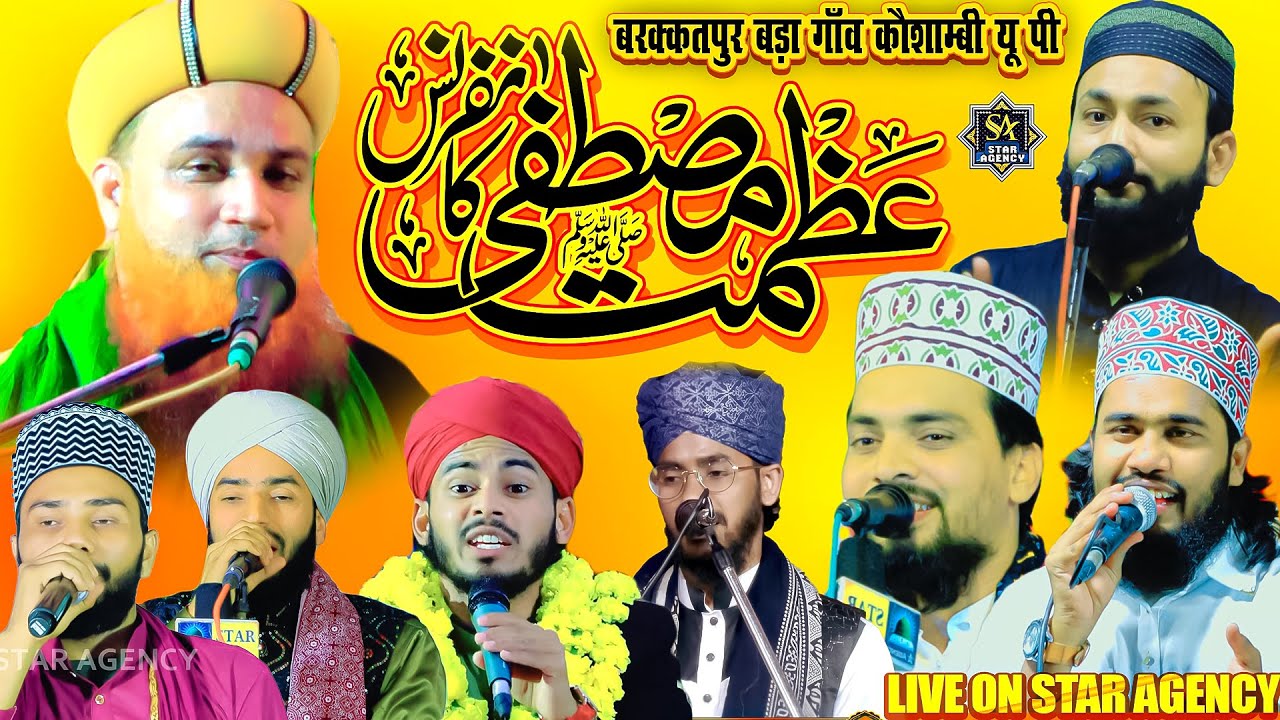 Azmate Mustafa Confrence 2025 | Barakkatpur Siriyawan Kaushambi UP | Live Star Agency